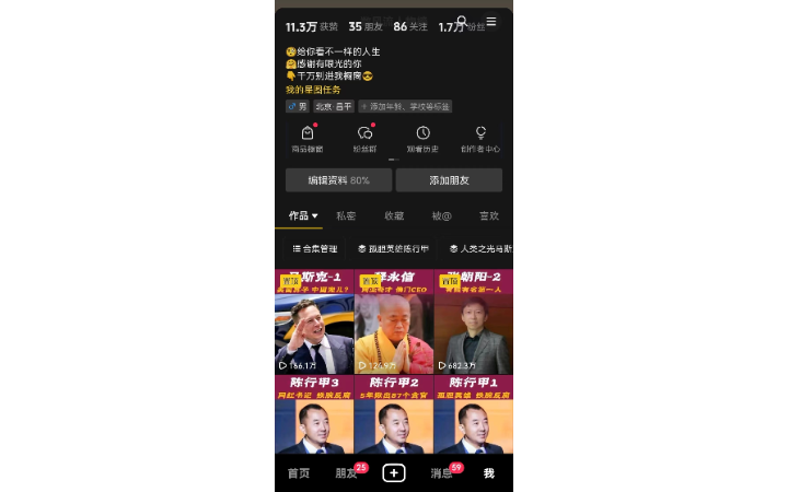 抖音代运营、短视频策划